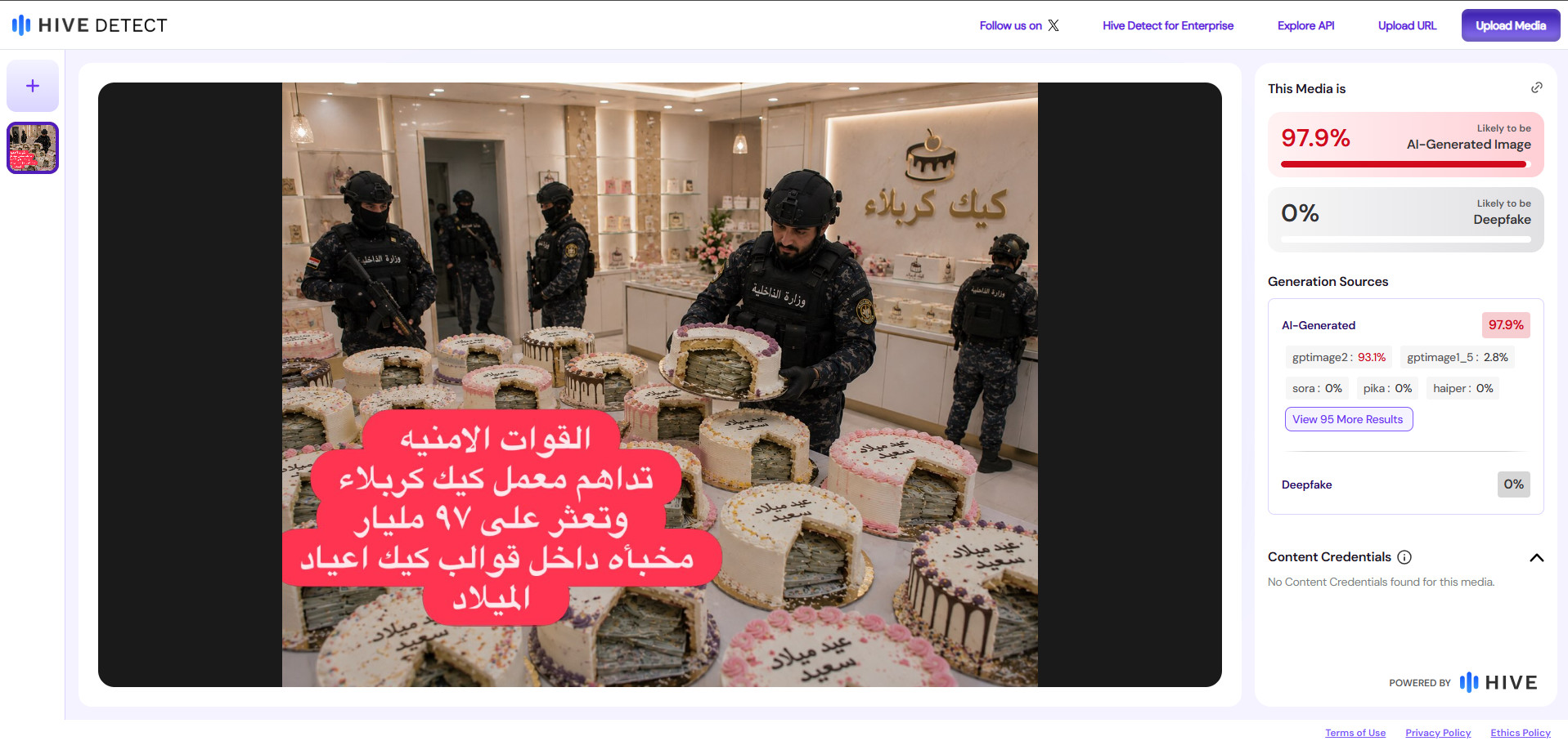 نتيجة تحليل أداة Hive moderation