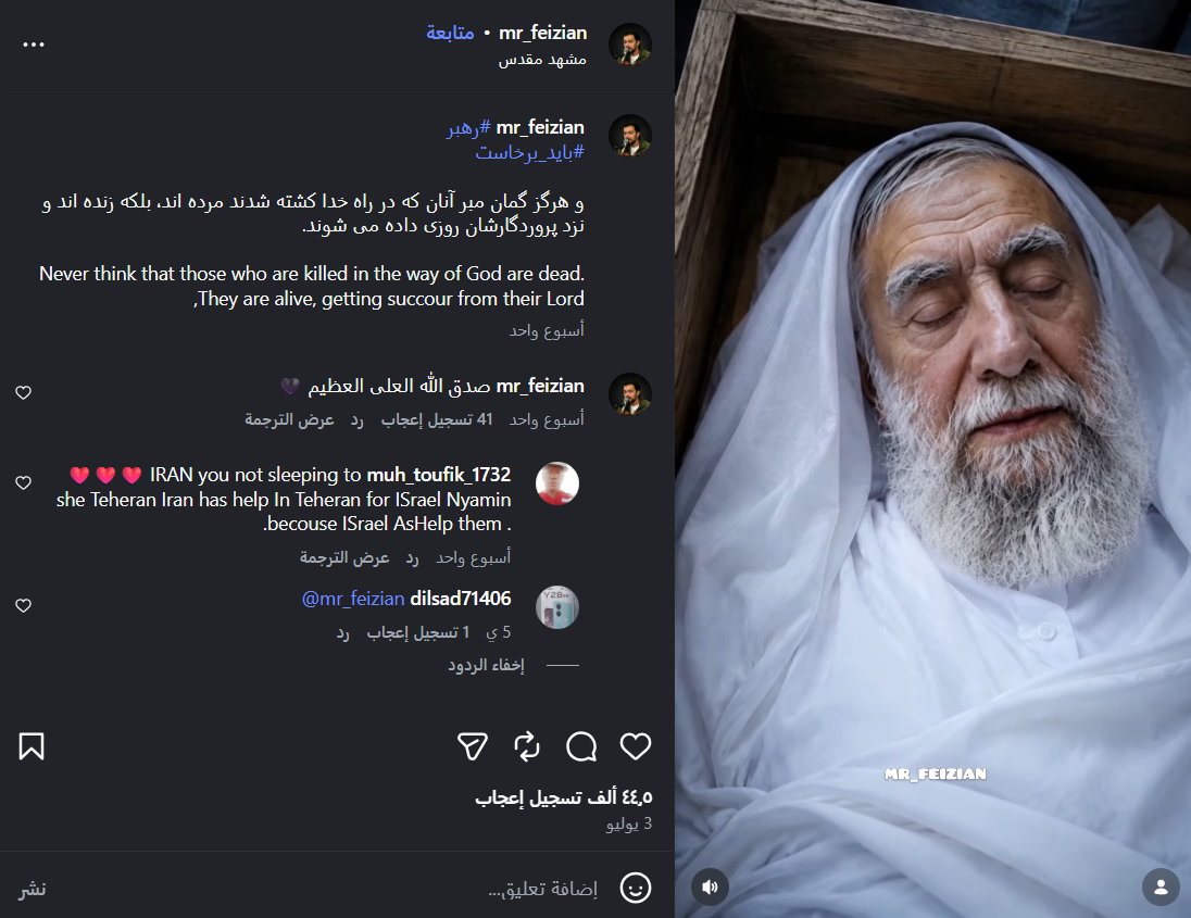 الصورة المقتطعة من الفيديو المولد بالذكاء الاصطناعي (إنستغرام)
