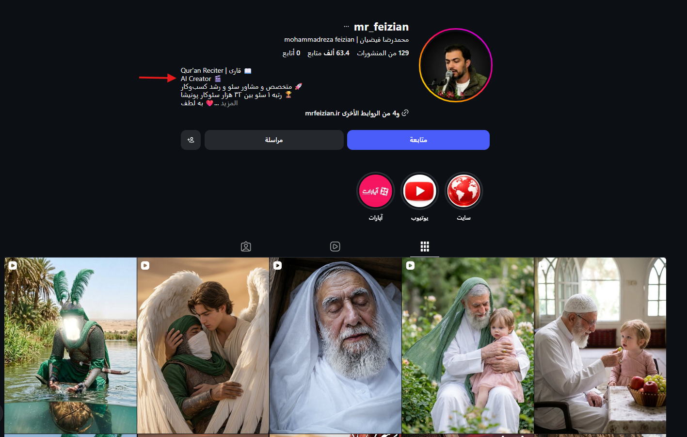 لقطة شاشة لحساب محمد رضا فيضيان (إنستغرام)