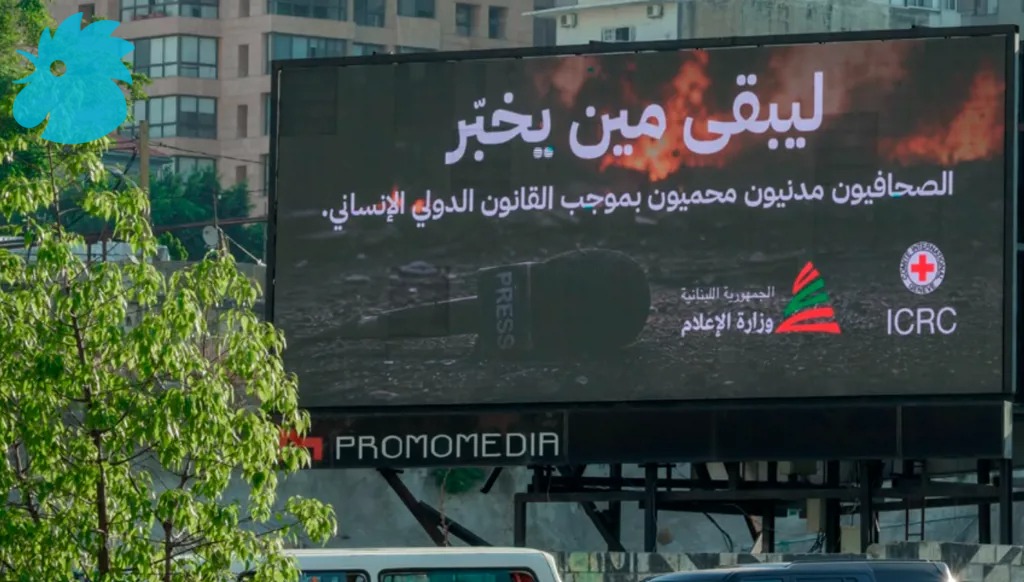 "ليبقى مين يخبّر"... رسالة في شوارع بيروت لحماية الصحافيين (صور)