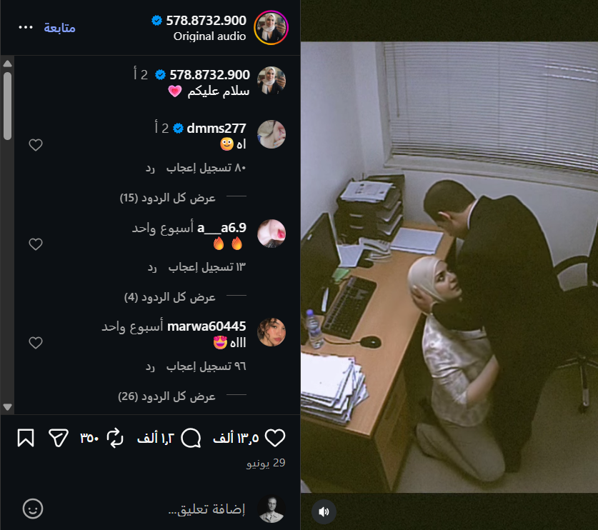 لقطة شاشة من الفيديو المنشور يوم 29 يونيو/حزيران 2026 (إنستغرام)