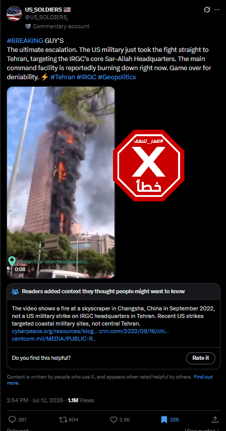 لقطة من الفيديو المتناقل بالمزاعم الخاطئة (اكس)