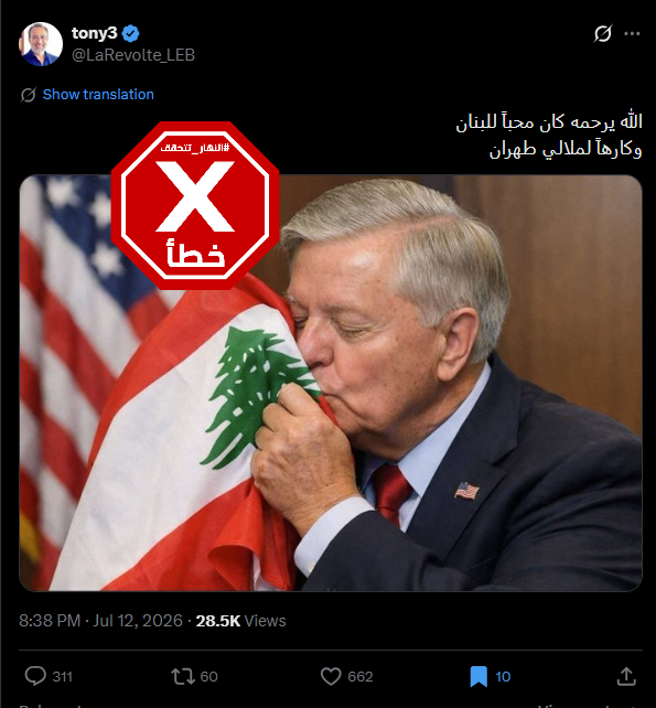 الصورة المتناقلة بالمزاعم الخاطئة (اكس)