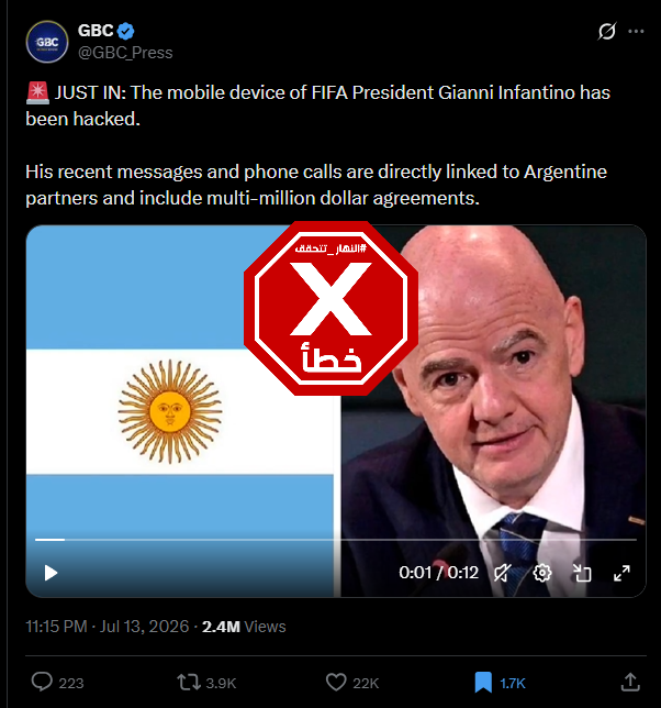 الخبر الخاطئ المتناقل (اكس)