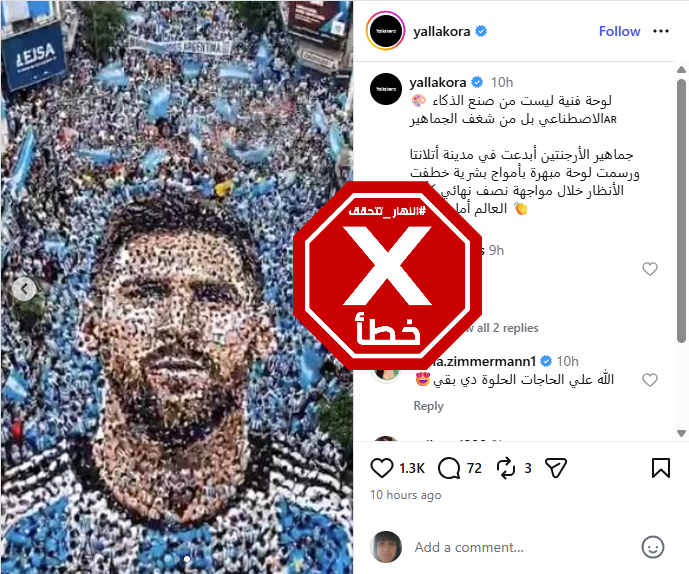 لقطة من الفيديو المتداولة بالمزاعم الخاطئة (انستغرام)