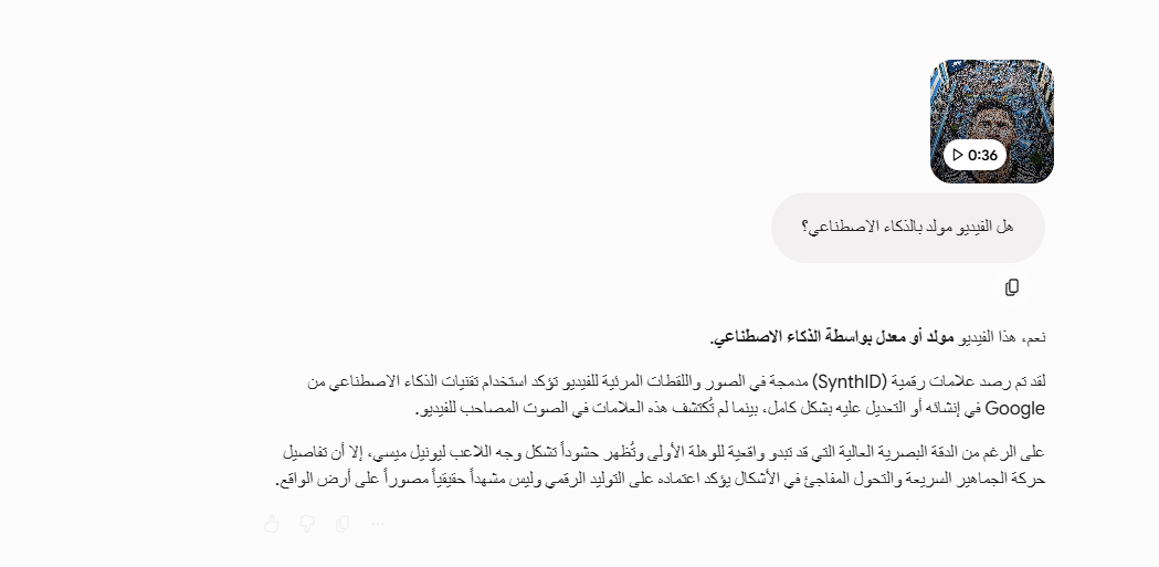 تحليل Gemini للفيديو