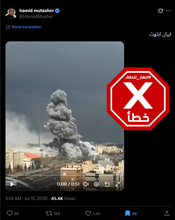 لقطة من الفيديو المتناقل بالمزاعم الخاطئة (اكس)