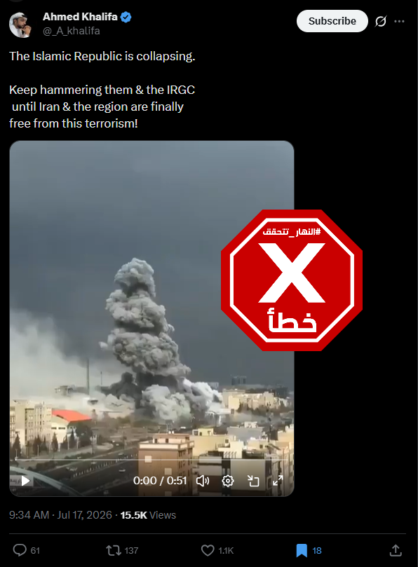 لقطة من الفيديو المتناقل بالمزاعم الخاطئة (اكس)
