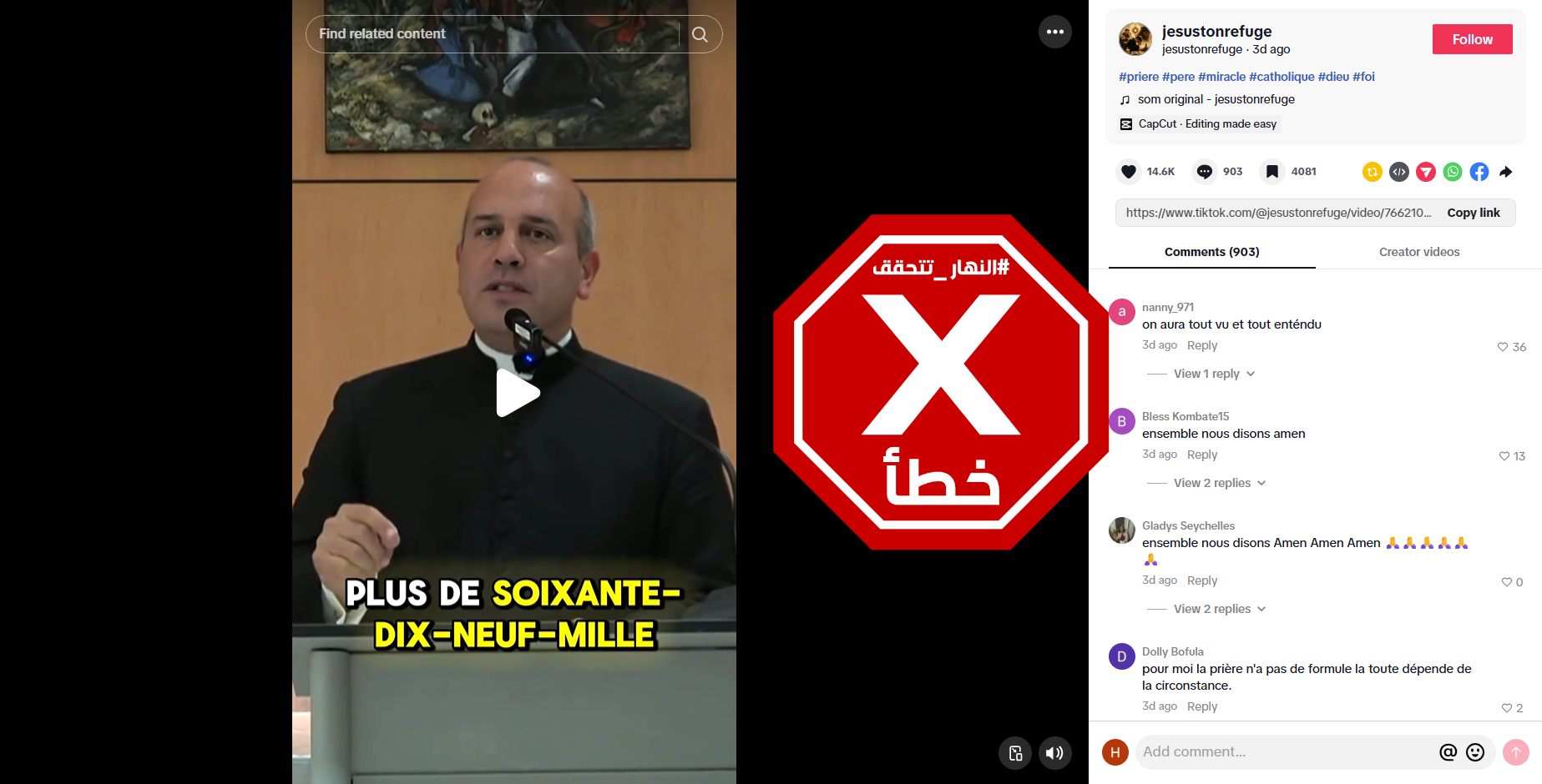 لقطة من الفيديو المتناقل بالمزاعم الخاطئة (تيك توك)