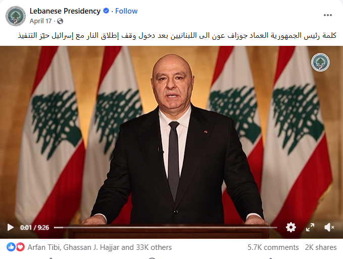 لقطة من الفيديو المنشور في صفحة الرئاسة اللبنانية في الفايسبوك في 17 نيسان 2026