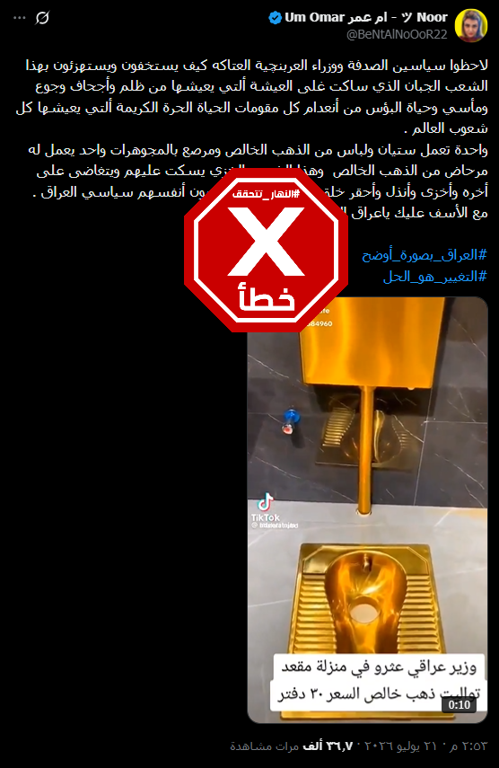 لقطة من الفيديو المتناقل بالمزاعم الخاطئة (اكس)