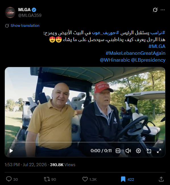 لقطة من الفيديو المنشور في حساب MLGA في اكس في 22 تموز 2026