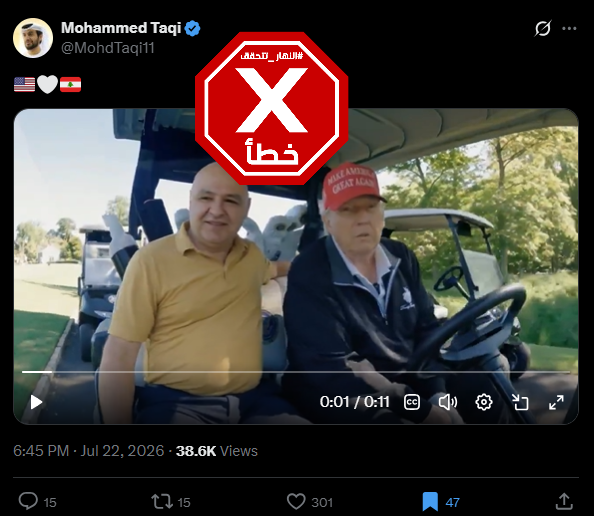 لقطة من الفيديو المتناقل بالمزاعم الخاطئة (اكس)