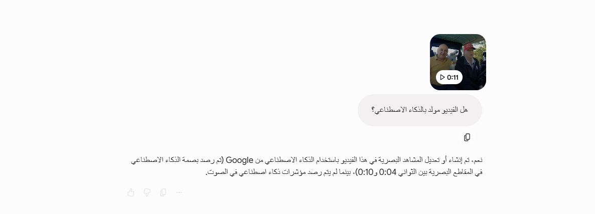 تحليل Gemini للفيديو