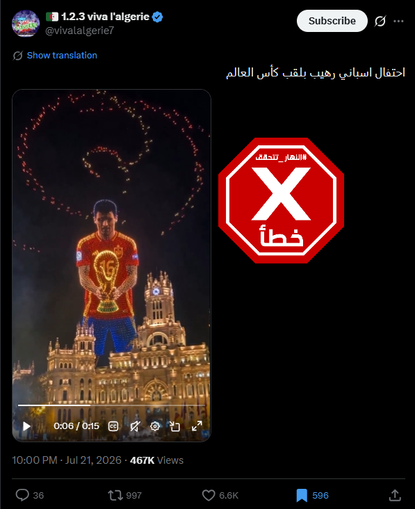 لقطة من الفيديو المتناقل بالمزاعم الخاطئة (اكس)