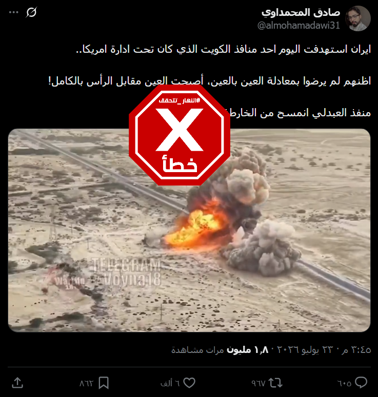 لقطة من الفيديو المتناقل بالمزاعم الخاطئة (فايسبوك)