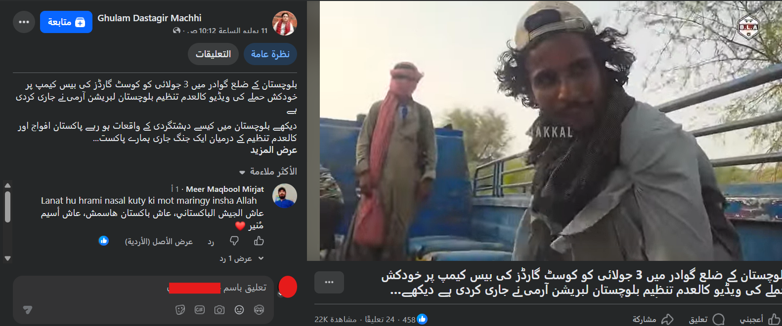 صورة منفذ العملية الانتحارية (فايسبوك)