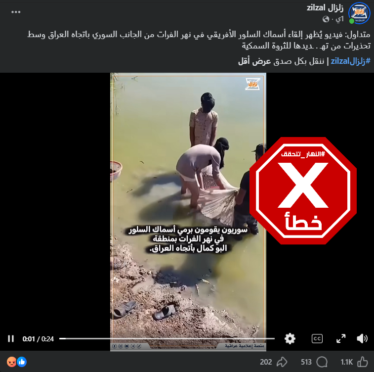 لقطة من الفيديو المتناقل بالمزاعم الخاطئة (فايسبوك)