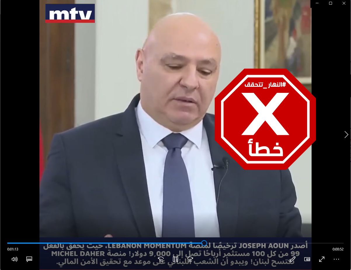 لقطة من الفيديو المتناقل بالمزاعم الخاطئة (فايسبوك)