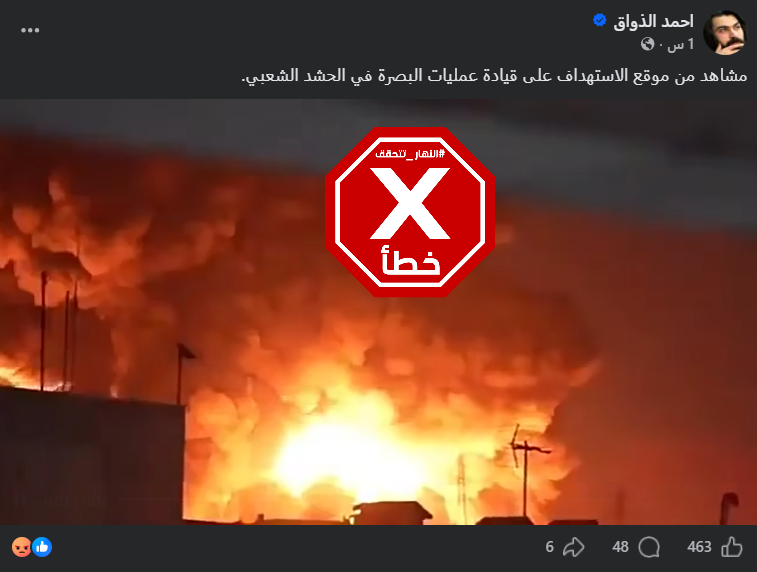 لقطة من الفيديو المتناقل بالمزاعم الخاطئة (فايسبوك)