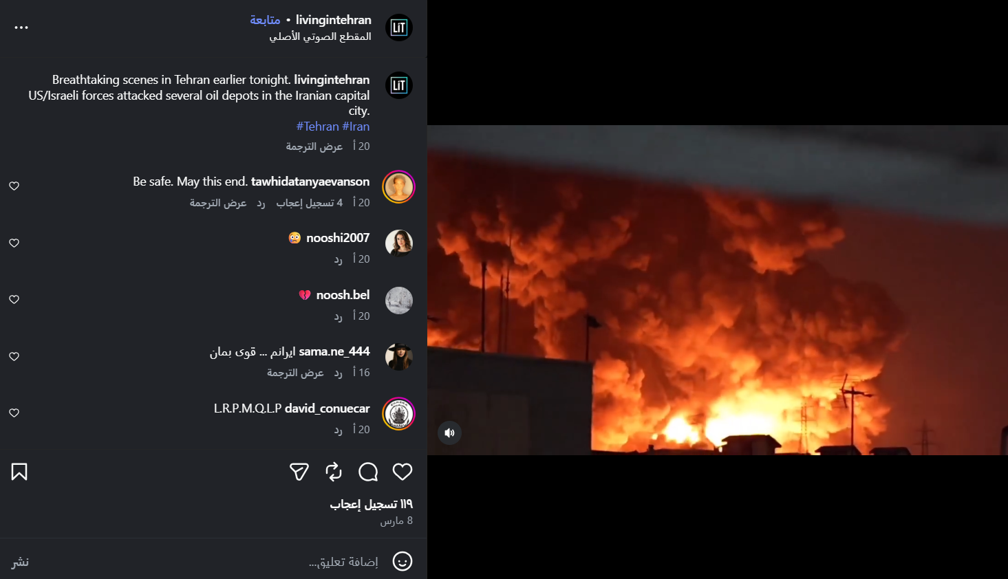 لقطة شاشة من الفيديو المنشور يوم 8 آذار 2026 (إنستغرام)