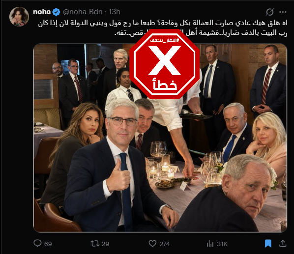 الصورة المتناقلة بالمزاعم الخاطئة (اكس)