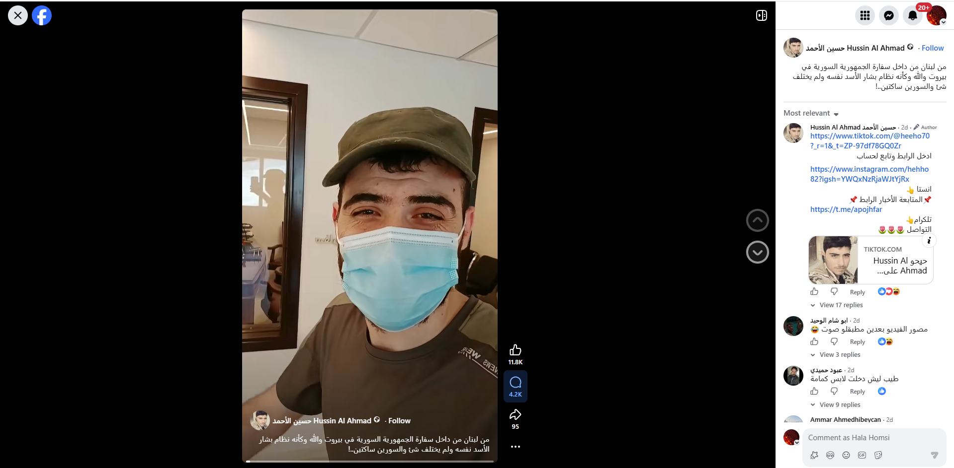 لقطة من الفيديو الذي نشره الاحمد في الفايسبوك في 27 تموز 2026