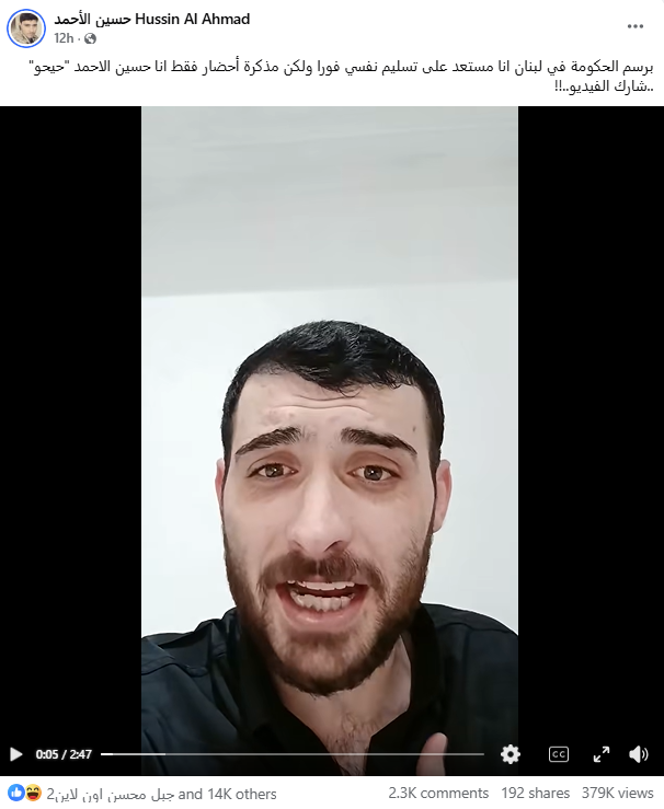 لقطة من الفيديو في صحفة الاحمد في الفايسبوك في 29 تموز 2026