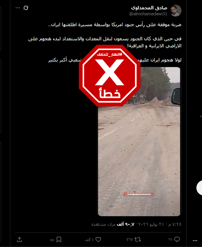لقطة من الفيديو المتناقل بالمزاعم الخاطئة (اكس)