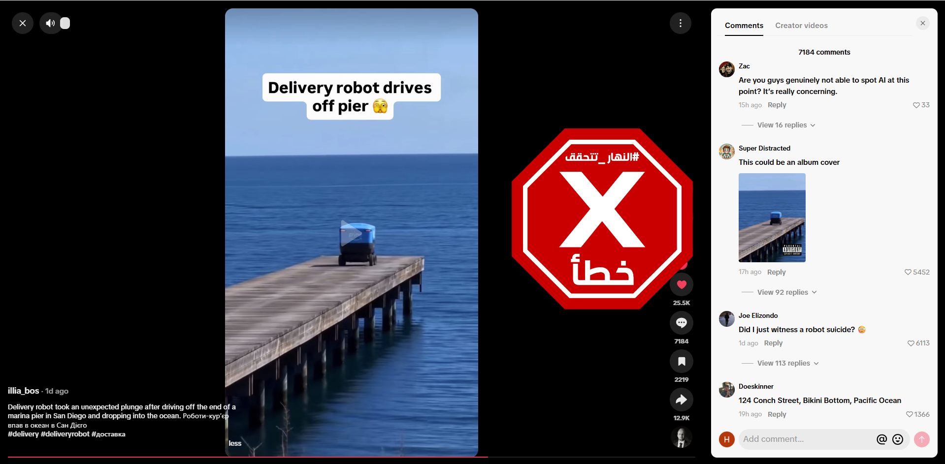 لقطة من الفيديو المتناقل بالمزاعم الخاطئة (تيك توك)