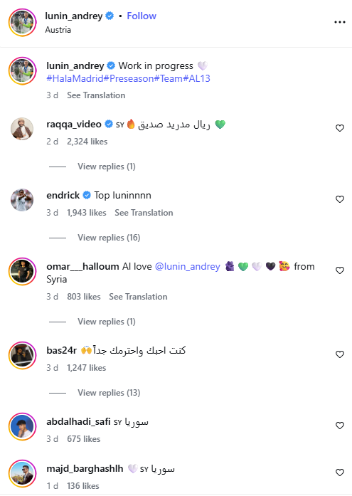 تفاعل الجمهور السوري.