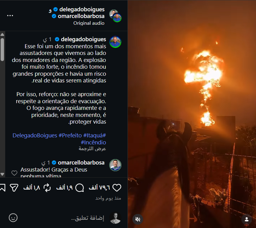 لقطة شاشة من الفيديو المنشور يوم 4 أغسطس/آب في حساب عمدة إيتاكواكيسيتوبا في انستغرام