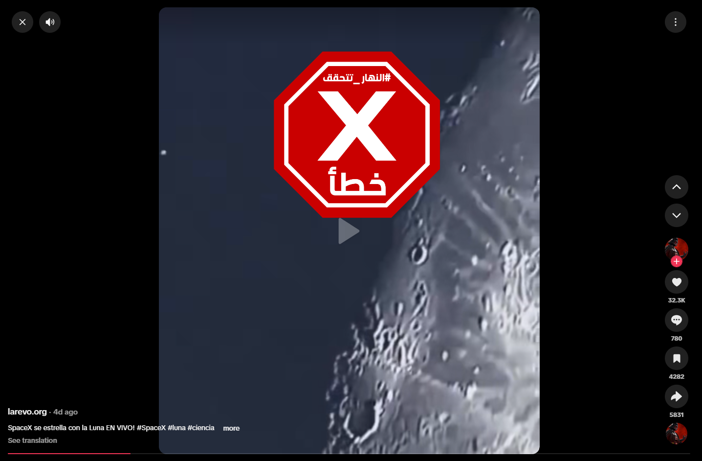 لقطة من الفيديو المتناقل بالمزاعم الخاطئة (تيك توك)