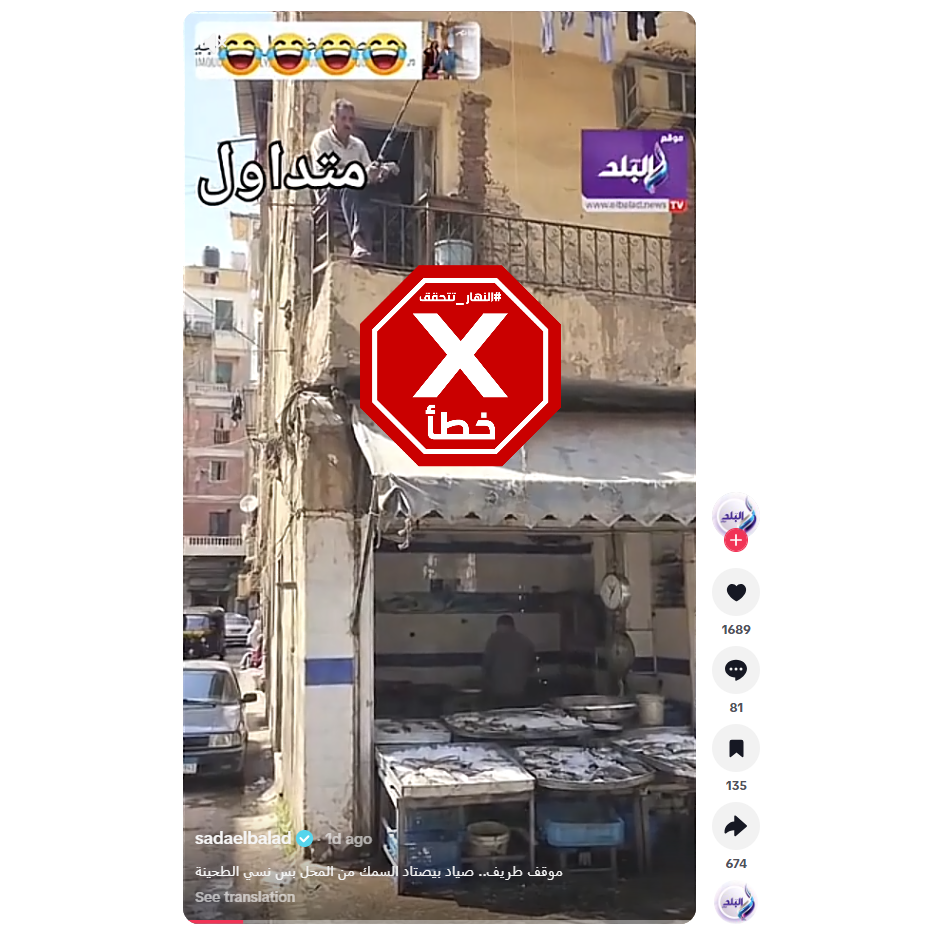 لقطة من الفيديو المتناقل بالمزاعم الخاطئة (تيك توك)