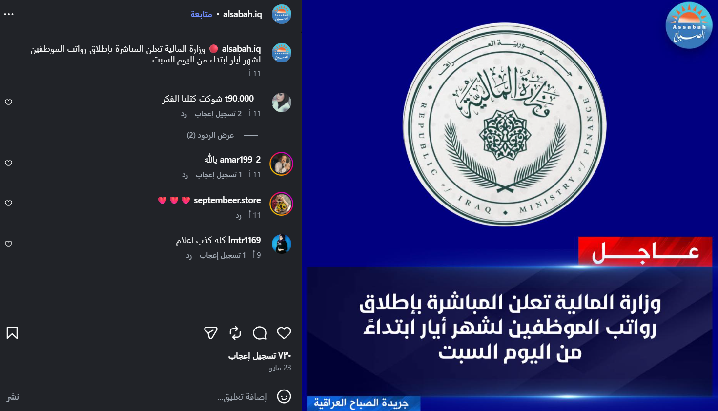 لقطة شاشة لصورة الخبر الأصلي (إنستغرام)