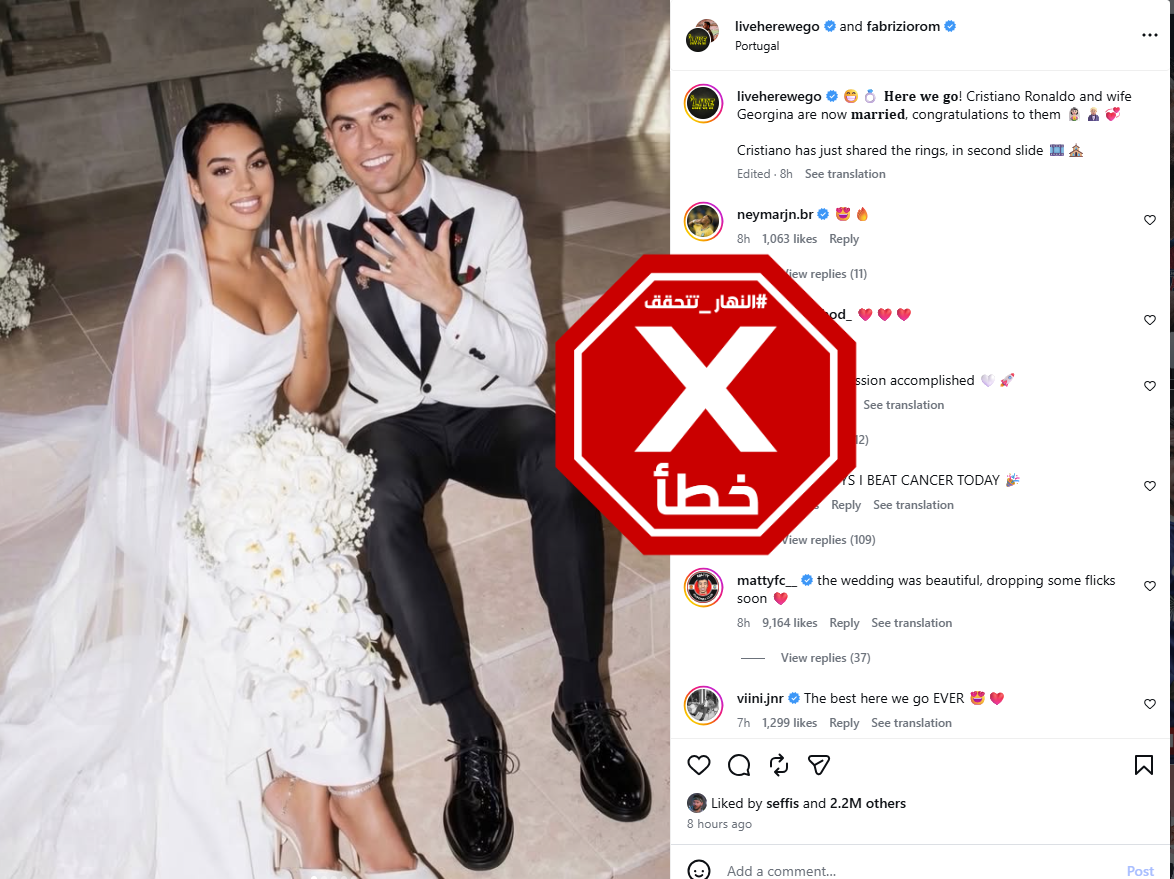 الصورة المتناقلة بالمزاعم الخاطئة (انستغرام)