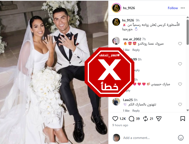 الصورة المتناقلة بالمزاعم الخاطئة (انستغرام)