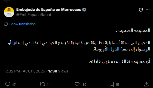 منشور سفارة إسبانيا في المغرب في 11 آب 2026