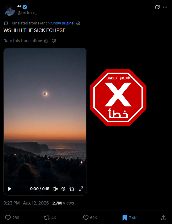 لقطة من الفيديو المتناقل بالمزاعم الخاطئة (اكس)