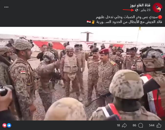 لقطة شاشة من الفيديو المنشور يوم 23 كانون الثاني/يناير 2026 (فايسبوك)