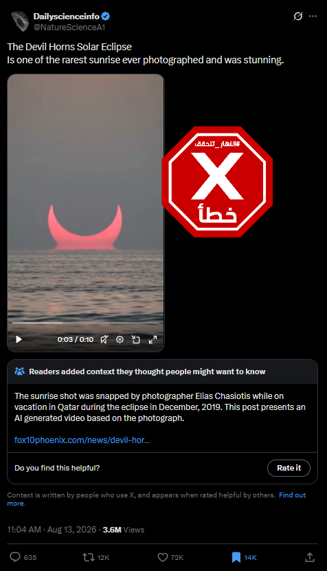 لقطة من الفيديو المتناقل بالمزاعم الخاطئة (اكس)
