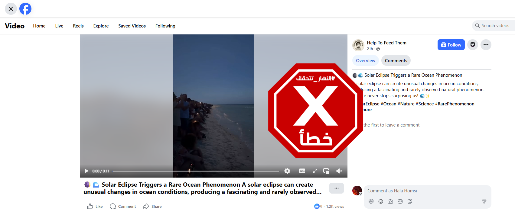 لقطة من الفيديو المتناقل بالمزاعم الخاطئة (فايسبوك)