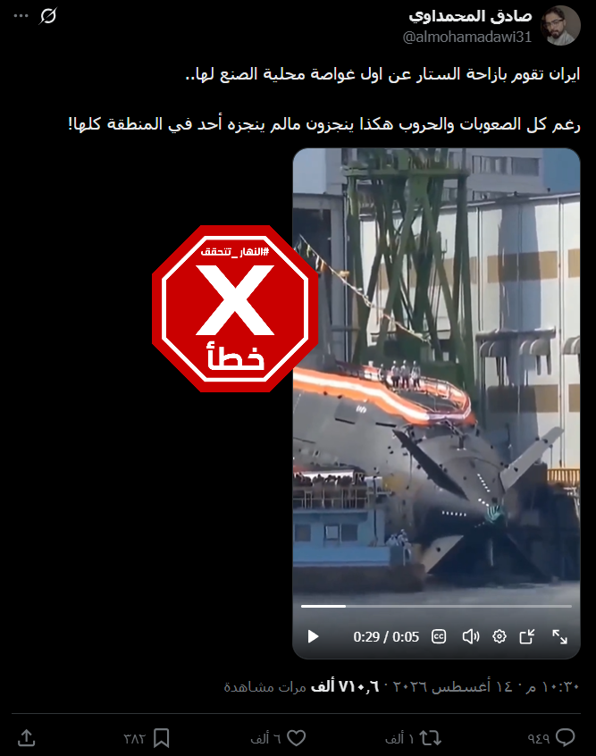 لقطة من الفيديو المتناقل بالمزاعم الخاطئة (اكس)