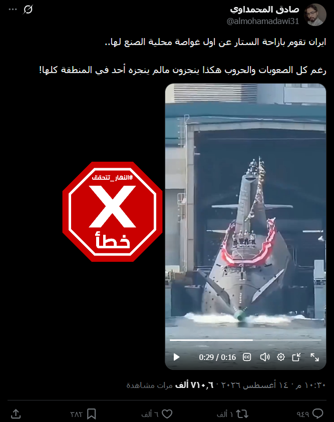 لقطة من الفيديو المتناقل بالمزاعم الخاطئة (اكس)