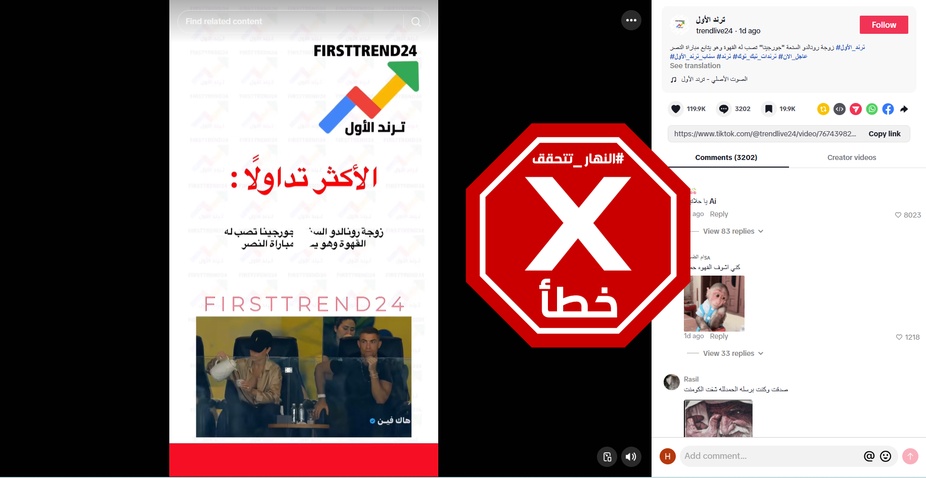 لقطة من الفيديو المتناقل بالمزاعم الخاطئة (تيك توك)