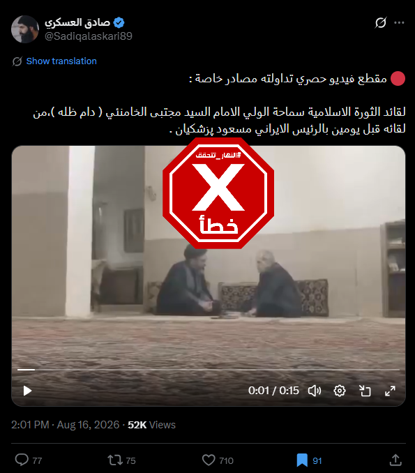 لقطة من الفيديو المتناقل بالمزاعم الخاطئة (اكس)