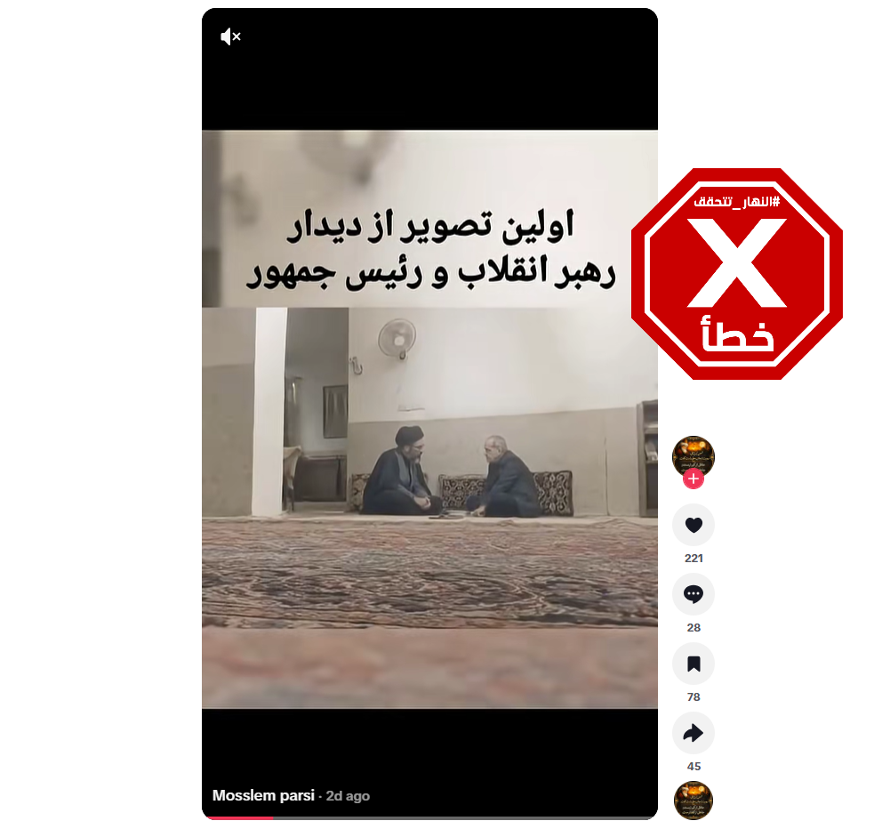 لقطة من الفيديو المتناقل بالمزاعم الخاطئة (تيك توك)