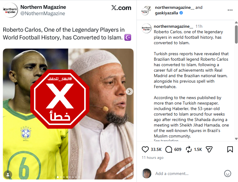 الصورة المتناقلة بالمزاعم الخاطئة (انستغرام)