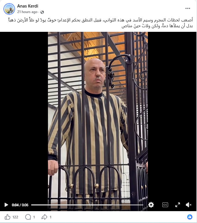 لقطة من الفيديو المنشور في حساب الصحافي السوري أنس كردي في فايسبوك في 18 آب 2026