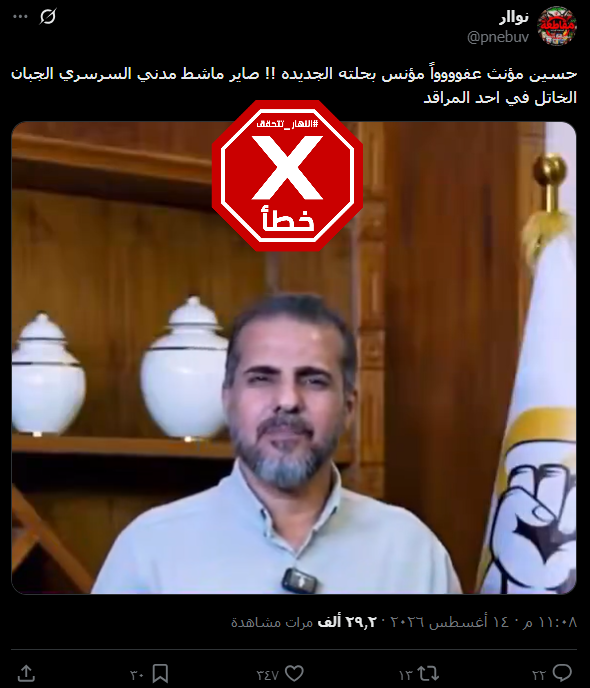 لقطة من الفيديو المتناقل بالمزاعم الخاطئة (اكس)